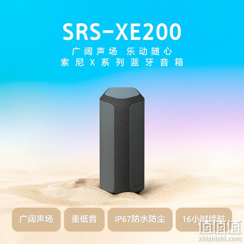 Sony 索尼 X系列 SRS-XE200 便携蓝牙音箱 530.28元（天猫折后949元） 值值值-买手聚集的地方