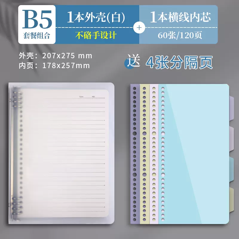 CJP 长江B5活页本横线方格网格笔记本 3.9元包邮（需领券） 值值值-买手聚集的地方