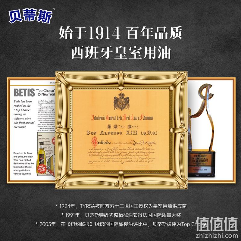 西班牙原装进口，Betis 贝蒂斯 混合橄榄油礼盒 750ml*2瓶礼盒装 99元包邮（多重优惠） 值值值-买手聚集的地方