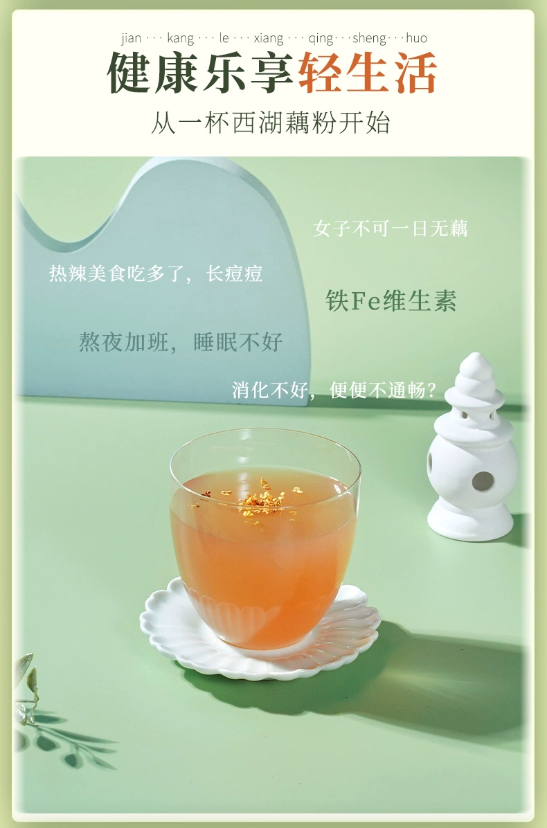 西子春 西湖古法手工桂花莲子藕粉 300g/盒 17.9元包邮（需领券） 值值值-买手聚集的地方