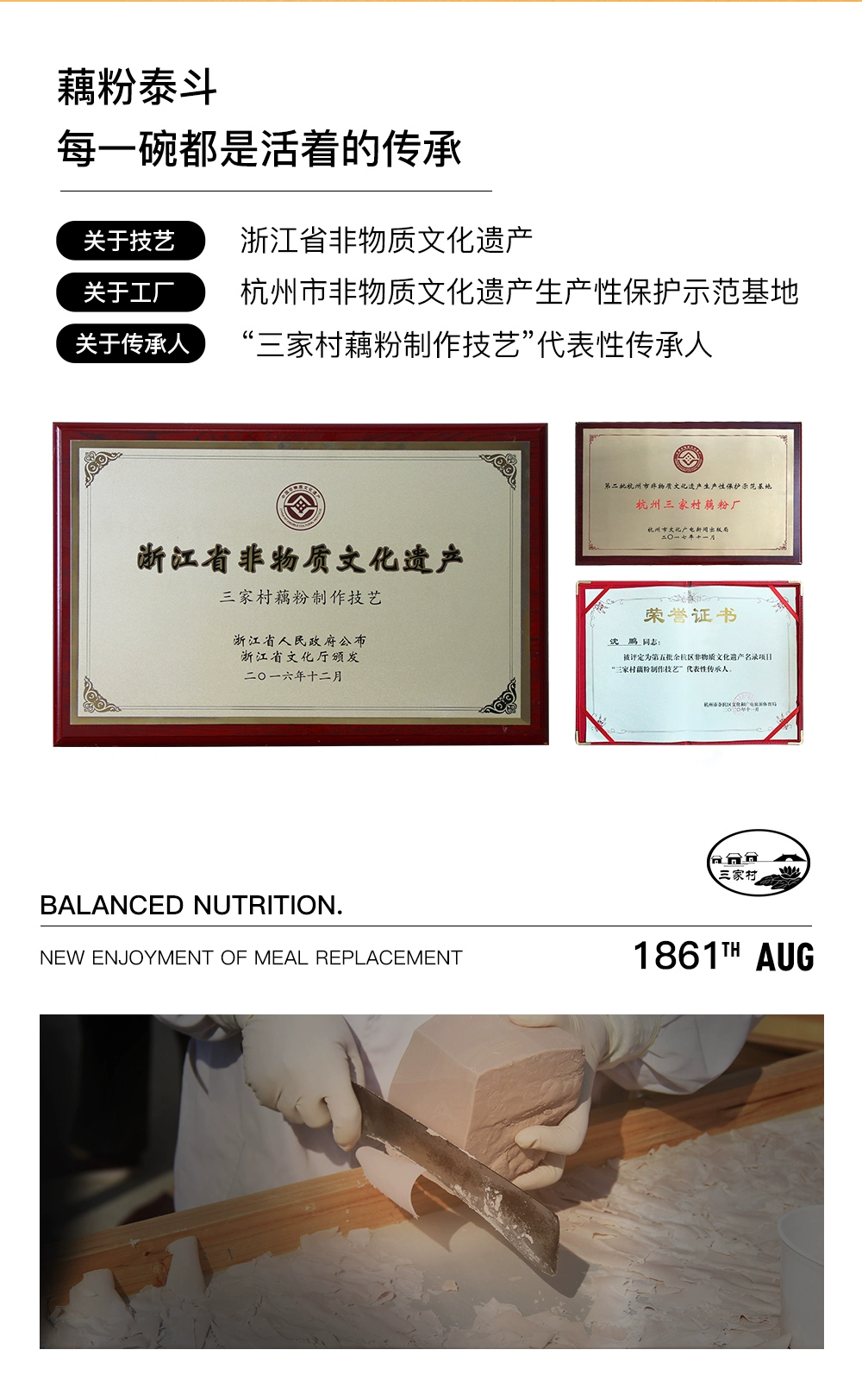 杭州特产，三家村 桂花坚果每日藕粉 380g*2罐  多款 43.9元包邮（22元/罐） 值值值-买手聚集的地方