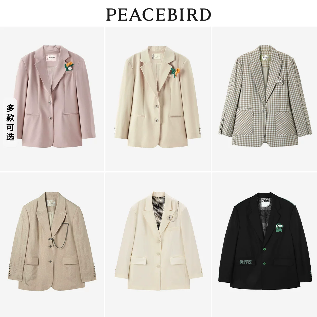 PEACEBIRD 太平鸟 女士时尚休闲高级潮酷廓形西装合集 多款 159元包邮（需领券） 值值值-买手聚集的地方