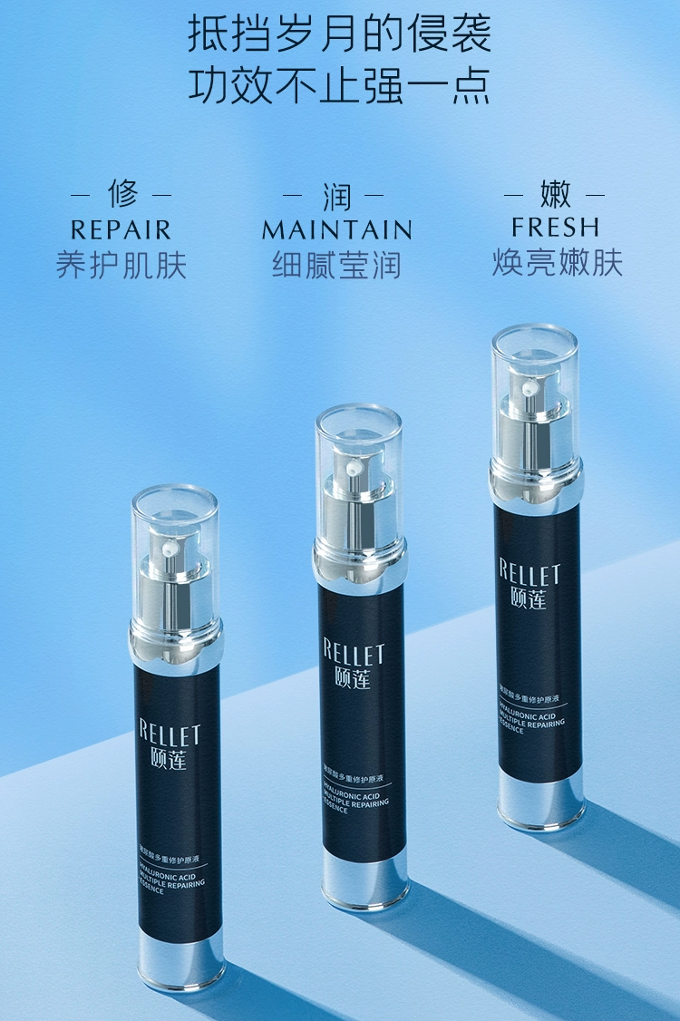 福瑞达医药，Rellet 颐莲 小黑管 透明质酸多重修护抗衰老原液 30g 史低48元包邮（需领券） 值值值-买手聚集的地方