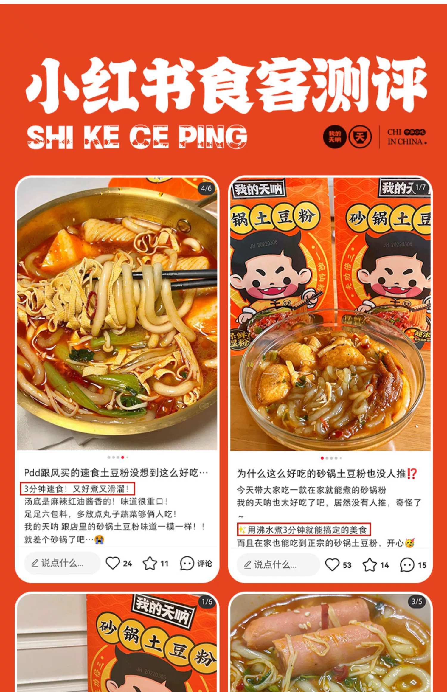 我的天呐 土豆粉速食粉条*3袋+重庆小面*2盒 29.9元包邮（需领券） 值值值-买手聚集的地方