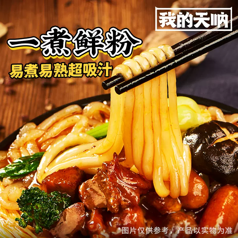 我的天呐 土豆粉速食粉条*3袋+重庆小面*2盒 29.9元包邮（需领券） 值值值-买手聚集的地方