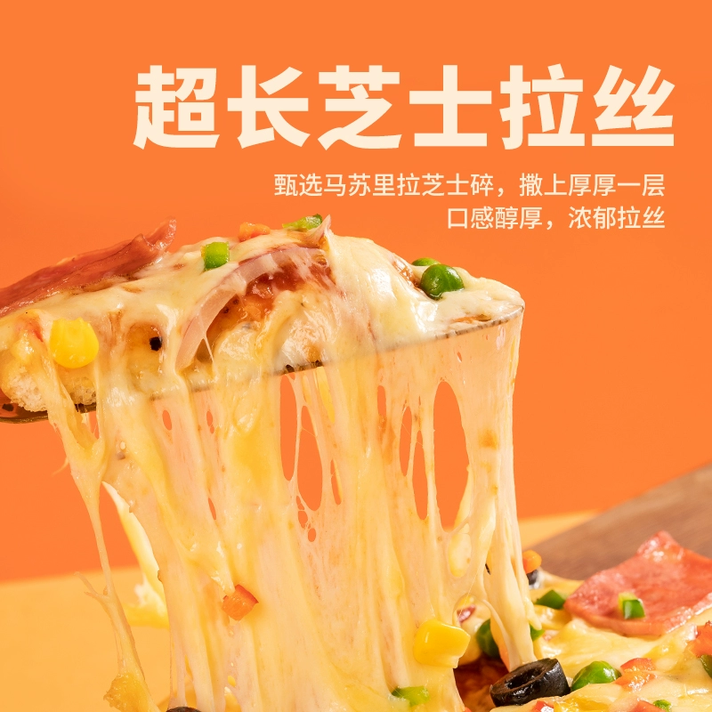 森活之家 披萨半成品多口味 7寸*5盒 29.9元包邮（需领券） 值值值-买手聚集的地方