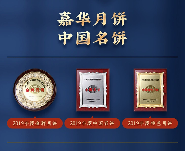 PLUS会员，嘉华 精制云腿月饼10枚 800g*2件 98元包邮（49元/盒） 值值值-买手聚集的地方