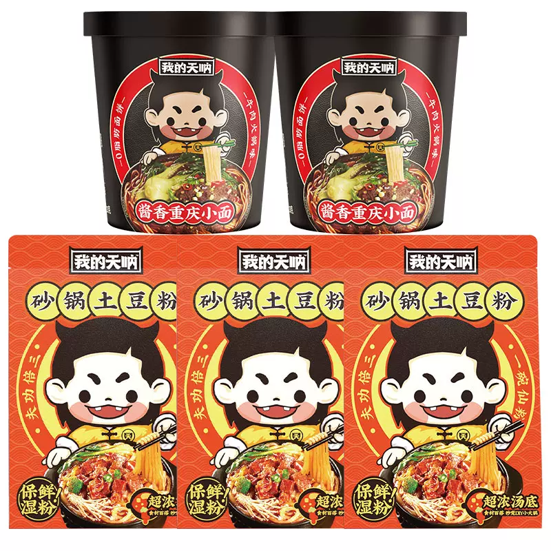 我的天呐 土豆粉速食粉条*3袋+重庆小面*2盒 29.9元包邮（需领券） 值值值-买手聚集的地方