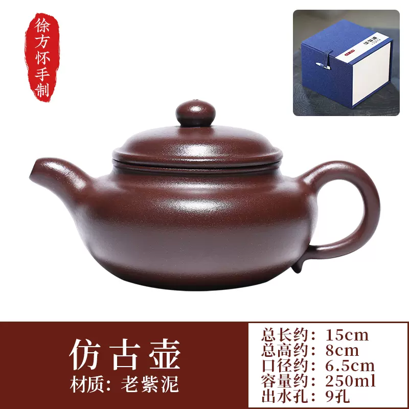 雅辞坊 纯手宜兴工紫砂壶 250ml 多款可选 99元包邮（需用券） 值值值-买手聚集的地方