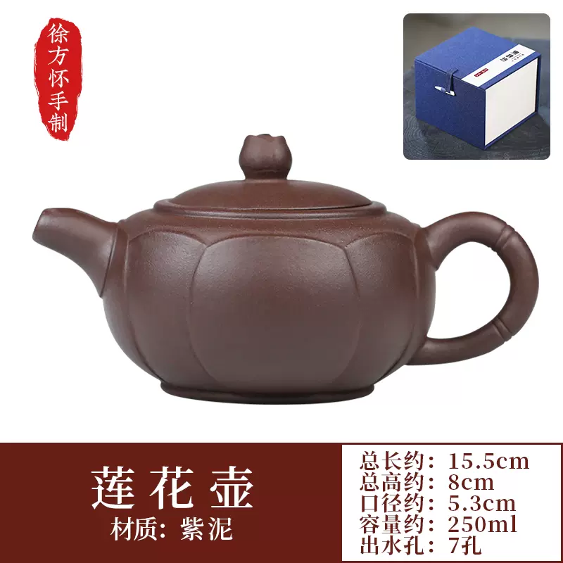 雅辞坊 纯手宜兴工紫砂壶 250ml 多款可选 99元包邮（需用券） 值值值-买手聚集的地方