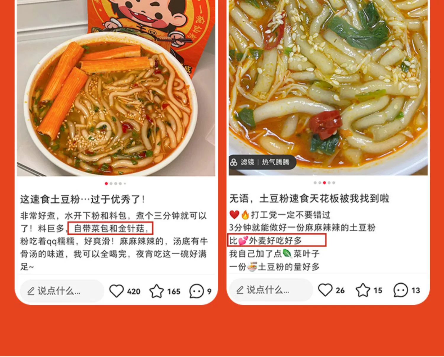 我的天呐 土豆粉速食粉条*3袋+重庆小面*2盒 29.9元包邮（需领券） 值值值-买手聚集的地方