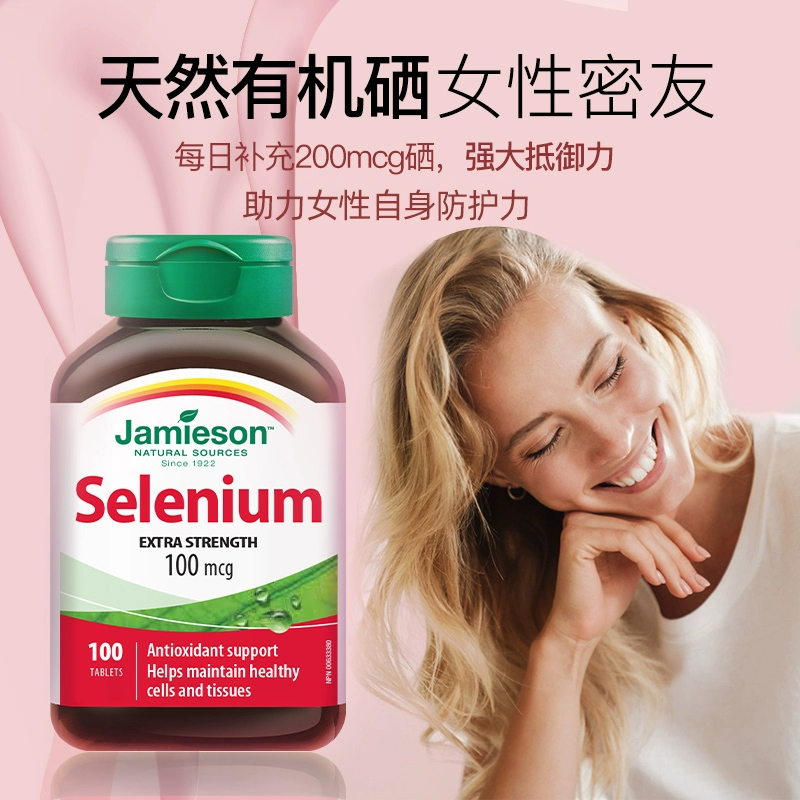 Jamieson 健美生 有机硒 硒营养片 100片*2件 88.8元包邮（44.4元​/件） 值值值-买手聚集的地方