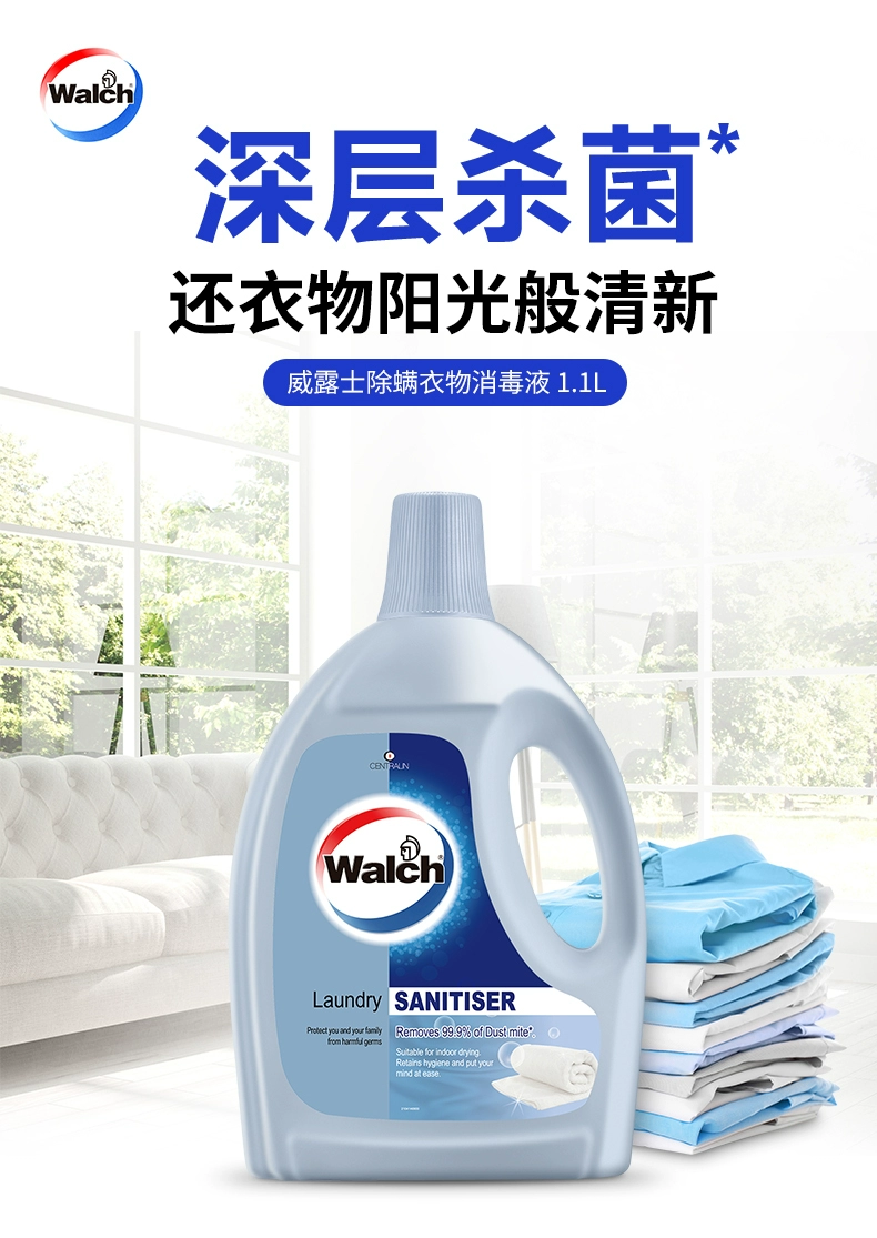 含除螨配方，威露士 衣物家居消毒液 1.1L*2瓶 46.53元包邮（23.26元/瓶） 值值值-买手聚集的地方