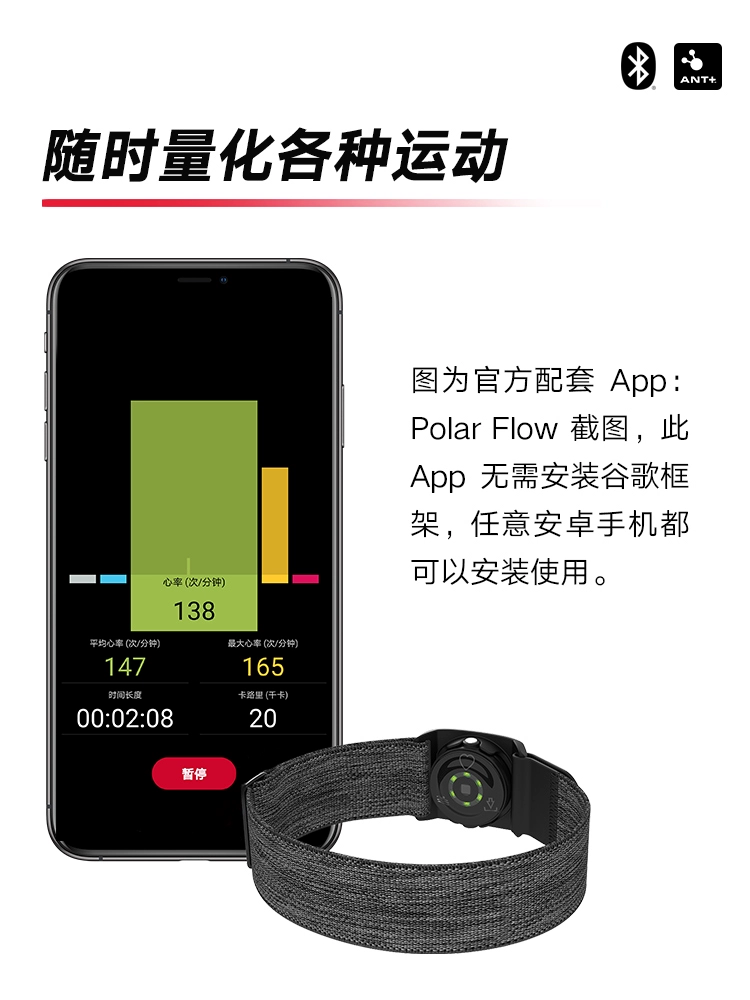 Polar 博能 Verity Sense 光感蓝牙防水心率臂带 496.12元（天猫旗舰店1360元） 值值值-买手聚集的地方