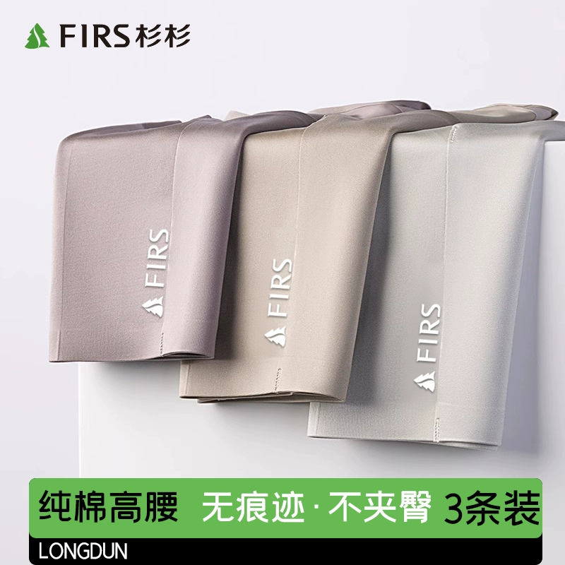 Firs 杉杉 女士纯棉高腰无痕收腹提臀5A抑菌内裤 3条 多色 29.9元包邮（需领券） 值值值-买手聚集的地方
