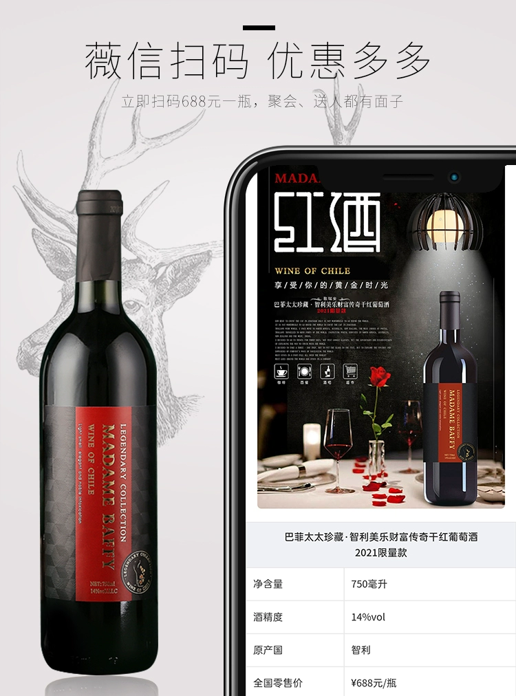 智利原酒进口，巴菲太太珍藏 2021限量款 智利美乐财富传奇干红葡萄酒750mL*2瓶 29.9元包邮（折14.95元/瓶） 值值值-买手聚集的地方