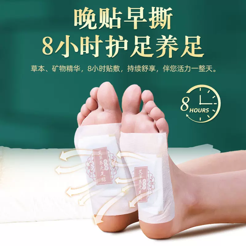 仁和 老北京艾草足贴50片 14.9元包邮（双重优惠） 值值值-买手聚集的地方