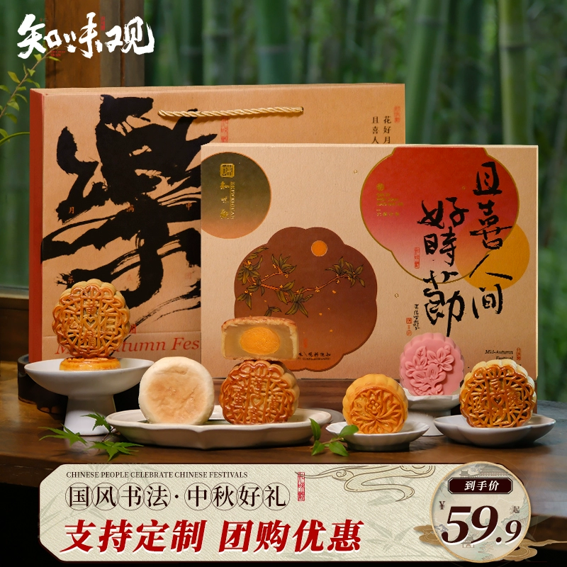 百年老字号，知味观 6饼6味清风福月礼盒装 450g 29.9元包邮（双重优惠） 值值值-买手聚集的地方