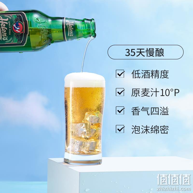 35天慢酿工艺，Helens 海伦司 皮尔森精酿啤酒 275ml*6瓶 29.8元包邮（需领券） 值值值-买手聚集的地方