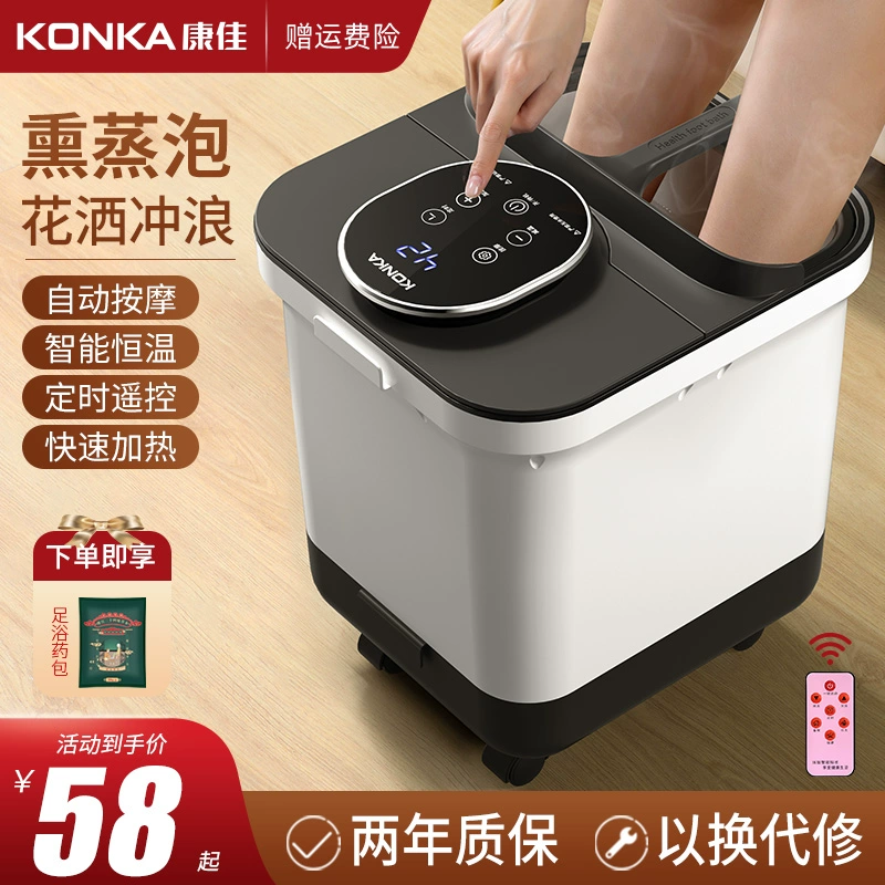 Konka 康佳 KZ-ZY2019 足浴泡脚桶 39元起包邮（需领券） 值值值-买手聚集的地方