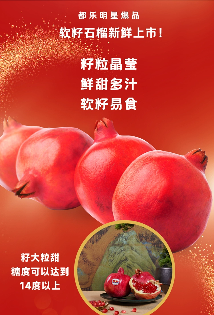 Dole 都乐 软籽石榴 2.5kg简装（7~9枚） 29.9元包邮（需领券） 值值值-买手聚集的地方