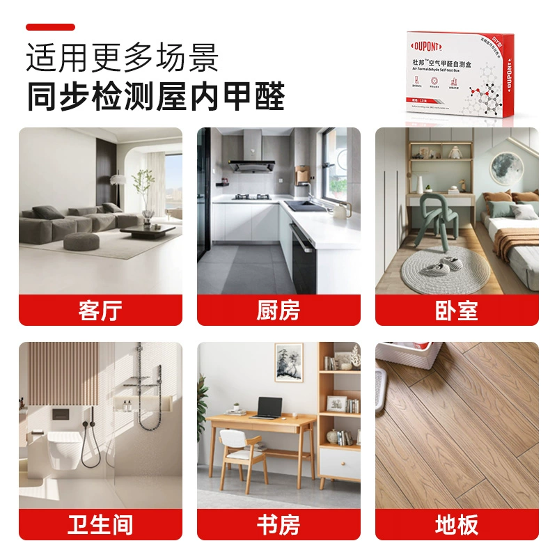 DuPont 美国杜邦 空气甲醛测试试剂盒 单次*2盒 5.24元包邮（双重优惠） 值值值-买手聚集的地方