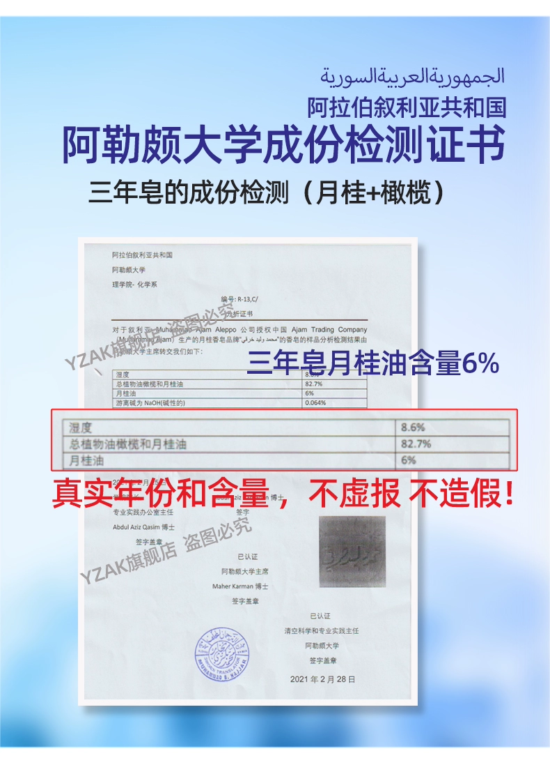 叙利亚进口，YZAK 橄榄月桂油古皂200g 14.8元包邮（需用券） 值值值-买手聚集的地方
