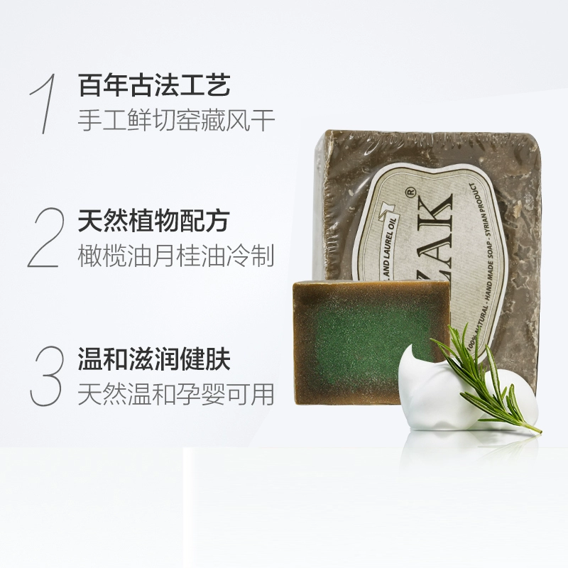 叙利亚进口，YZAK 橄榄月桂油古皂200g 14.8元包邮（需用券） 值值值-买手聚集的地方