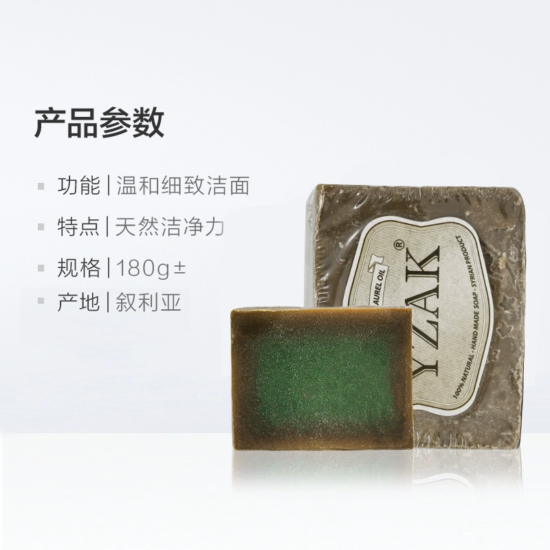 叙利亚进口，YZAK 橄榄月桂油古皂200g 14.8元包邮（需用券） 值值值-买手聚集的地方