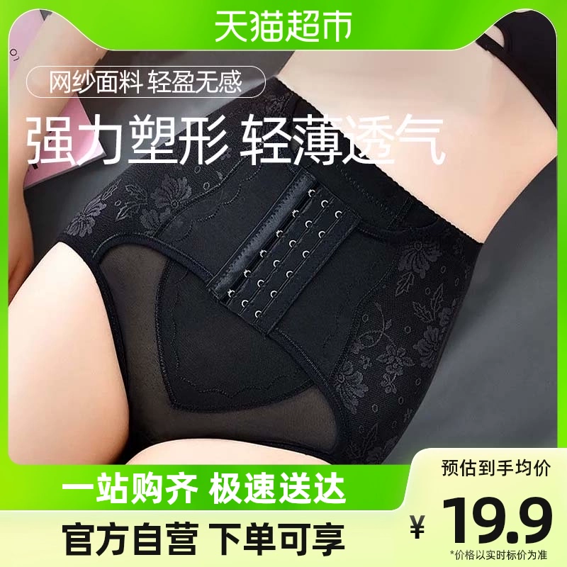 中华老字号，GUJIN 古今 女士高腰收腹提臀打底内裤 9.9元包邮（需领券） 值值值-买手聚集的地方