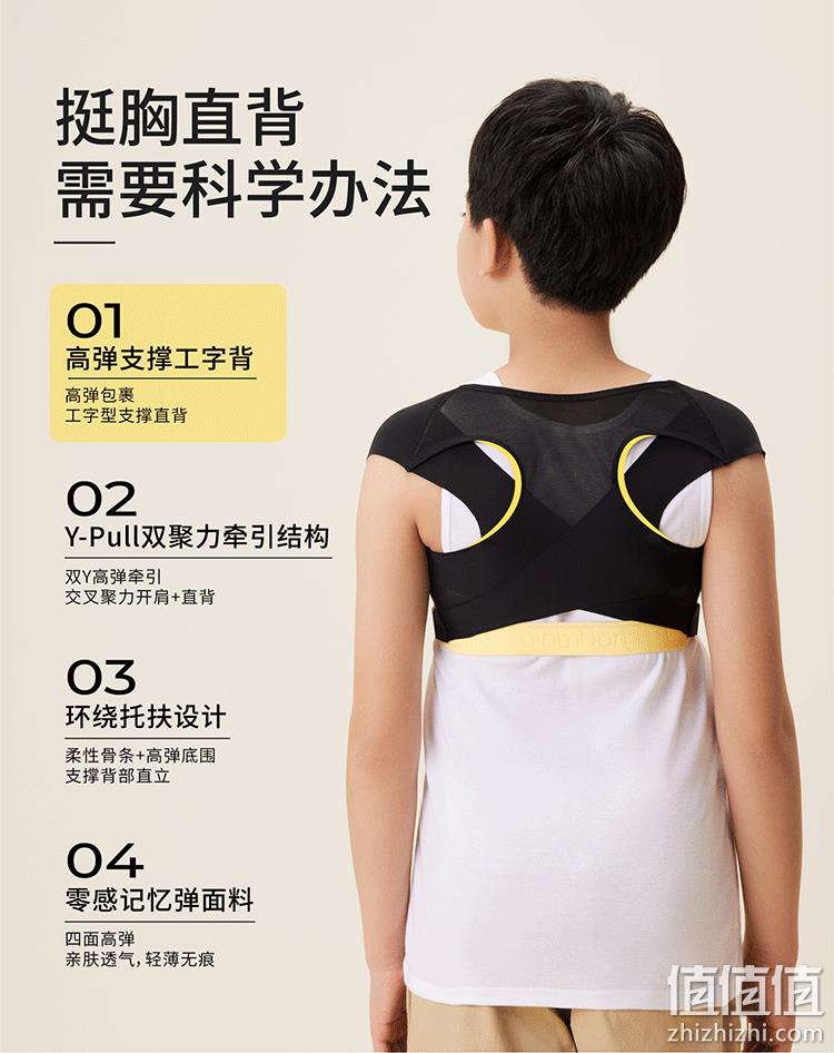 再降20元！允宝 儿童开肩矫正背带驼背矫正器 新低29元包邮 值值值-买手聚集的地方
