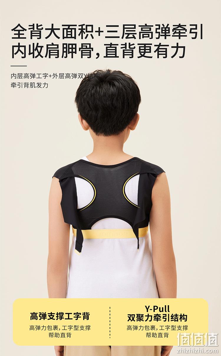 再降20元！允宝 儿童开肩矫正背带驼背矫正器 新低29元包邮 值值值-买手聚集的地方