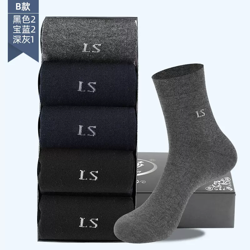 浪莎 男士纯棉中筒袜 5双装 24.7元包邮（需领券） 值值值-买手聚集的地方