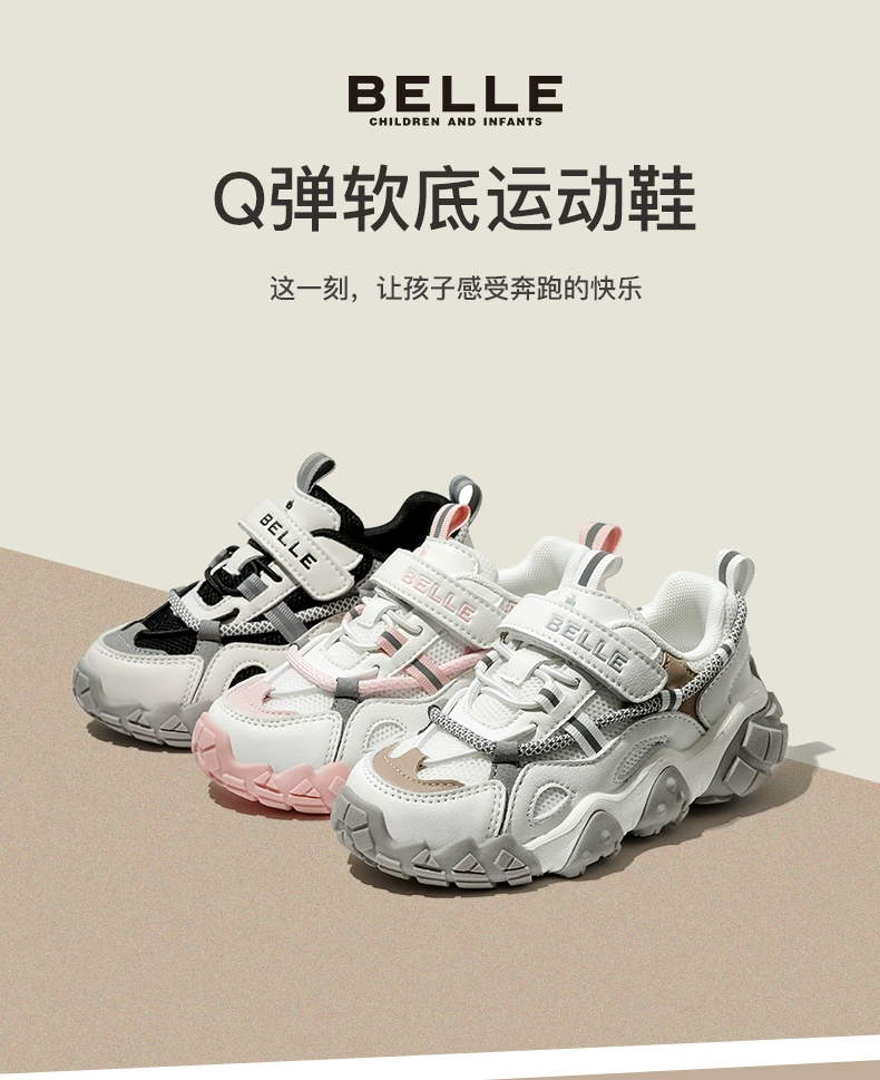 百丽 2023新款儿童运动鞋老爹鞋（26~37码）3色 139元包邮（双重优惠） 值值值-买手聚集的地方