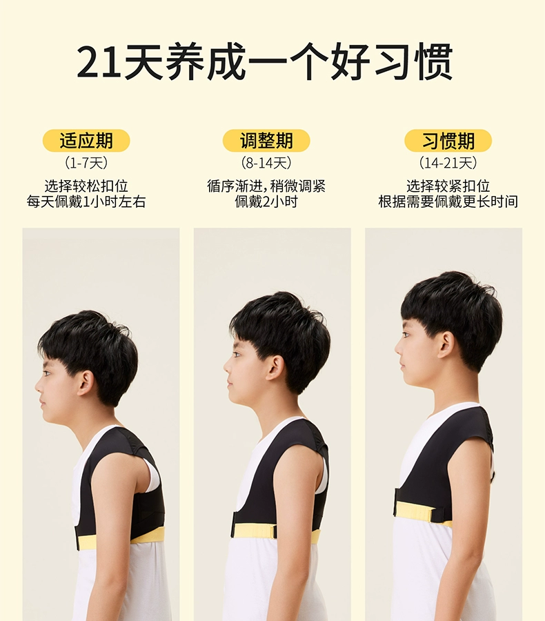 再降20元！允宝 儿童开肩矫正背带驼背矫正器 新低29元包邮 值值值-买手聚集的地方