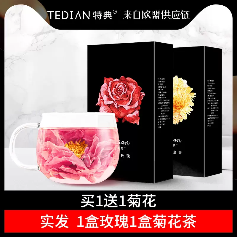 欧盟有机认证，特典 食用云南大朵花冠墨红干玫瑰花茶12袋+金丝皇菊20袋 赠礼袋 26.9元包邮（13.5元/盒） 值值值-买手聚集的地方