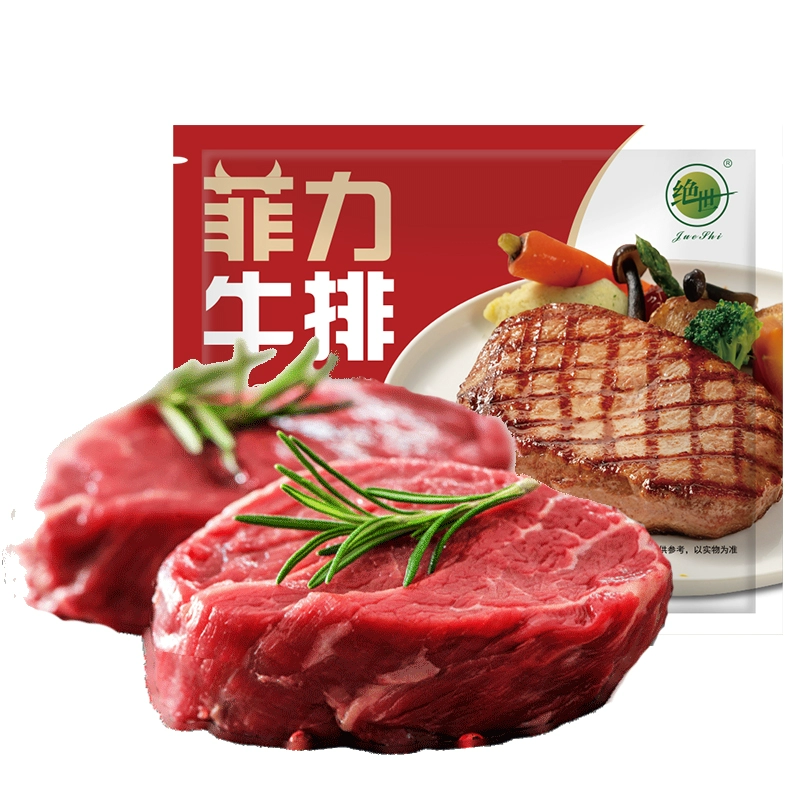 绝世 整切菲力牛排套餐 1300g共10块  赠牛排煎锅+刀叉+黑椒酱等 159元顺丰包邮（需领券） 值值值-买手聚集的地方