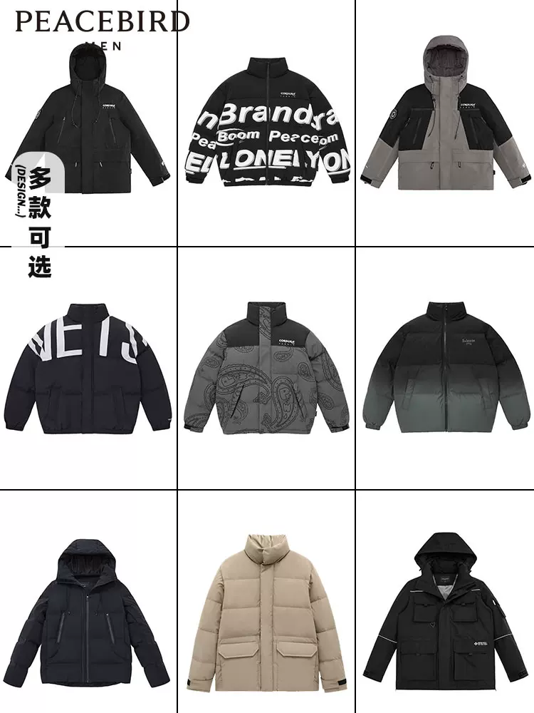 断码清仓，PEACEBIRD 太平鸟 冬季户外工装休闲羽绒服 多款 359元包邮（需领券） 值值值-买手聚集的地方