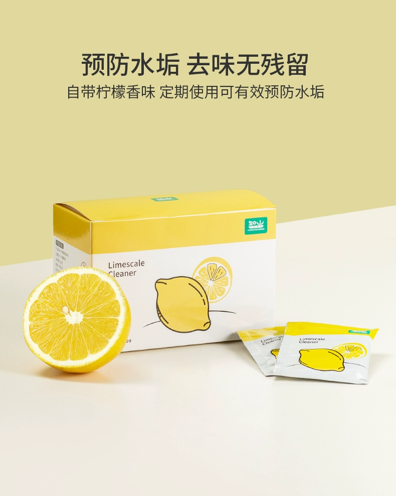 小米生态链 如山 婴儿柠檬酸除垢剂 5g*20包/盒 9.9元包邮（需领券） 值值值-买手聚集的地方
