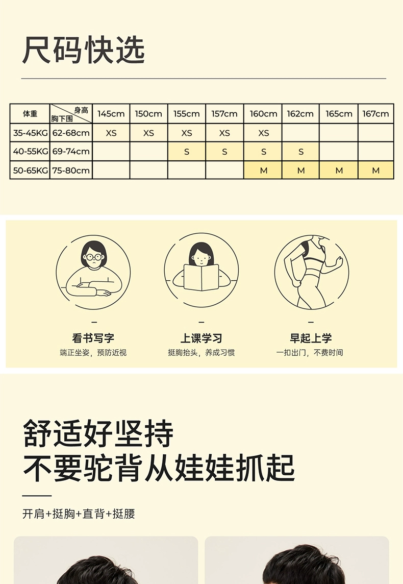 再降20元！允宝 儿童开肩矫正背带驼背矫正器 新低29元包邮 值值值-买手聚集的地方