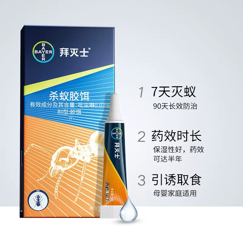 灭蚁神器，Bayer 拜耳 拜灭易 灭蚁胶饵 5g 19.9元包邮（需领券） 值值值-买手聚集的地方