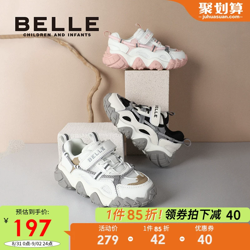 百丽 2023新款儿童运动鞋老爹鞋（26~37码）3色 139元包邮（双重优惠） 值值值-买手聚集的地方