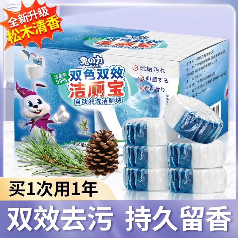 兔の力 双色双效洁厕宝 松木香 50g*6颗 8.9元包邮（需领券） 值值值-买手聚集的地方