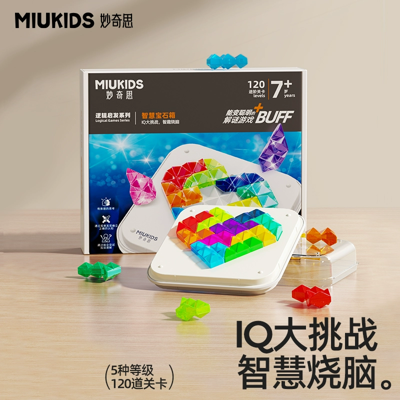 Miukids 妙奇思 MC796100 逻辑启发系列 智慧宝石箱 39元包邮（需用券） 值值值-买手聚集的地方