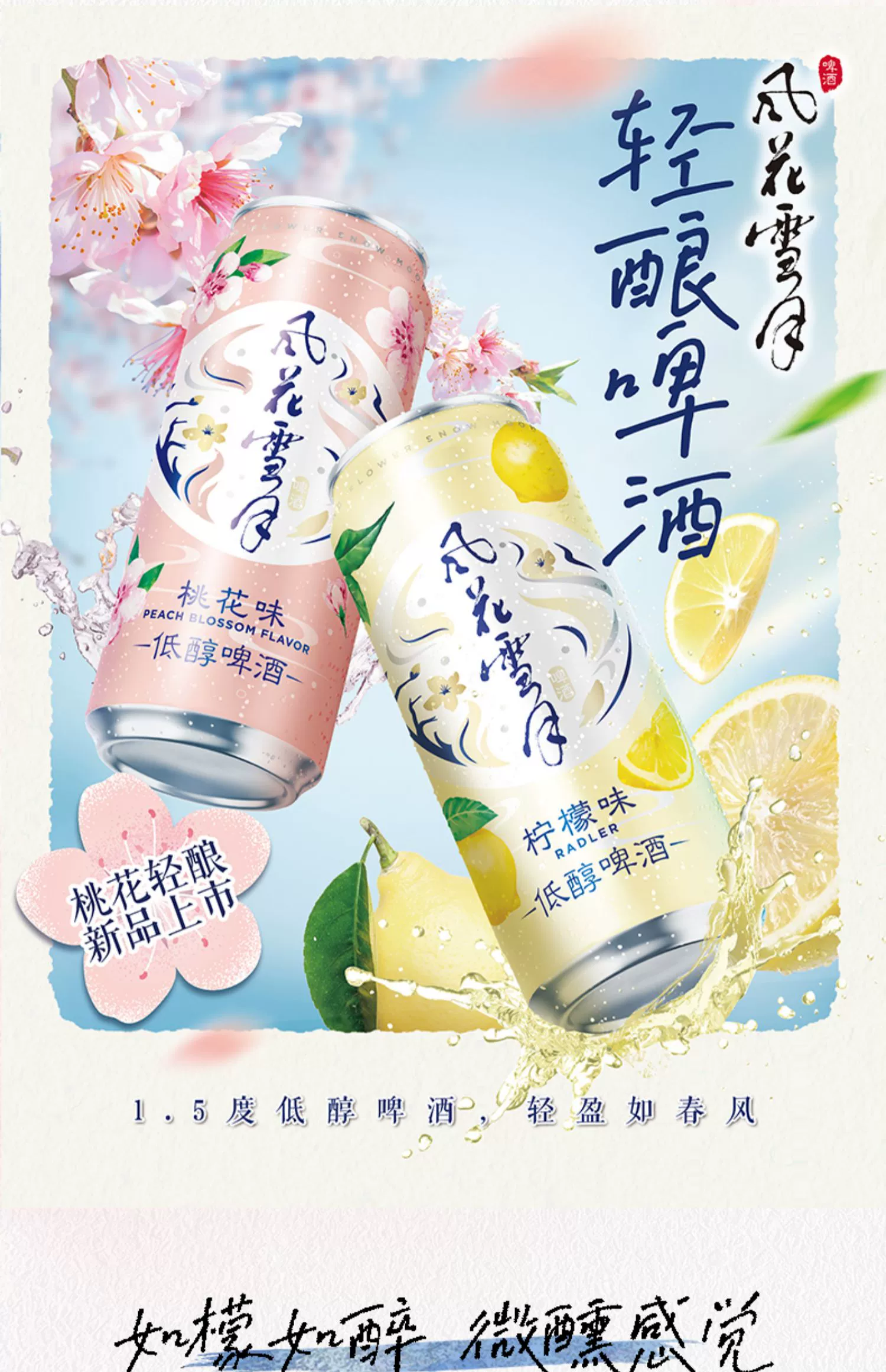 Carlsberg 嘉士伯 风花雪月特酿啤酒 500ml*12罐 69元包邮（双重优惠） 值值值-买手聚集的地方