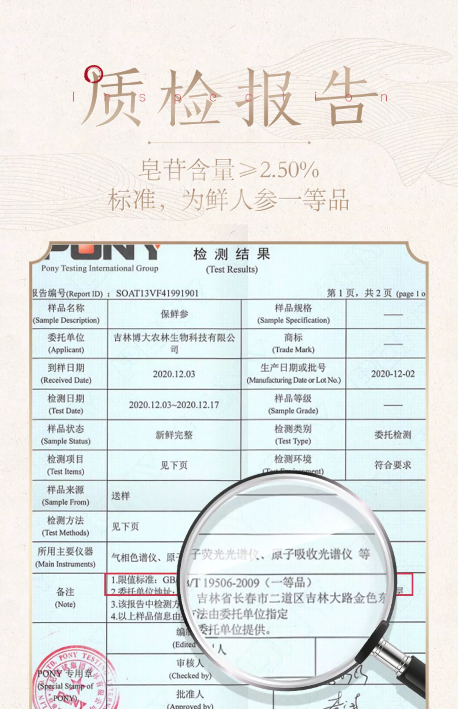 国家地理标志产品，长白山人参 新鲜人参礼盒装 8支（共150g） 98元包邮（需领券） 值值值-买手聚集的地方