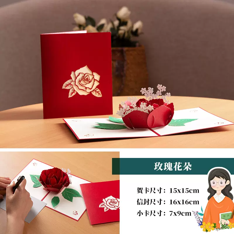 2023新款，教师节高级感立体贺卡 多款 10.8元起包邮（需领券） 值值值-买手聚集的地方