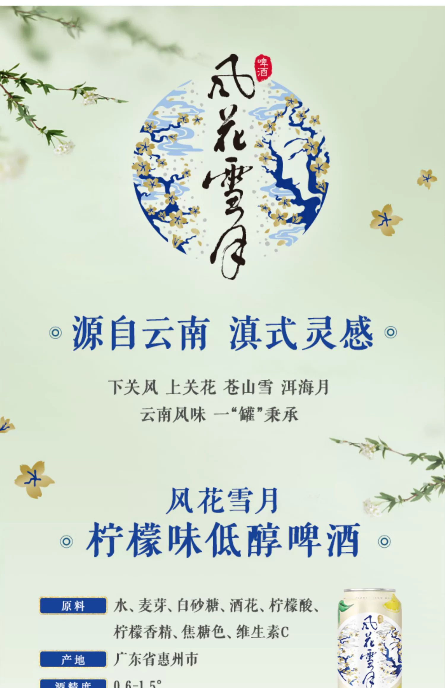Carlsberg 嘉士伯 风花雪月特酿啤酒 500ml*12罐 69元包邮（双重优惠） 值值值-买手聚集的地方