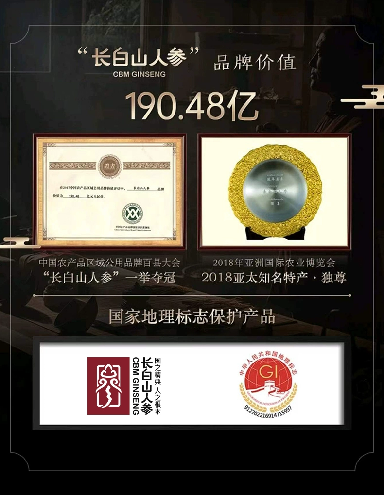 国家地理标志产品，长白山人参 新鲜人参礼盒装 8支（共150g） 98元包邮（需领券） 值值值-买手聚集的地方