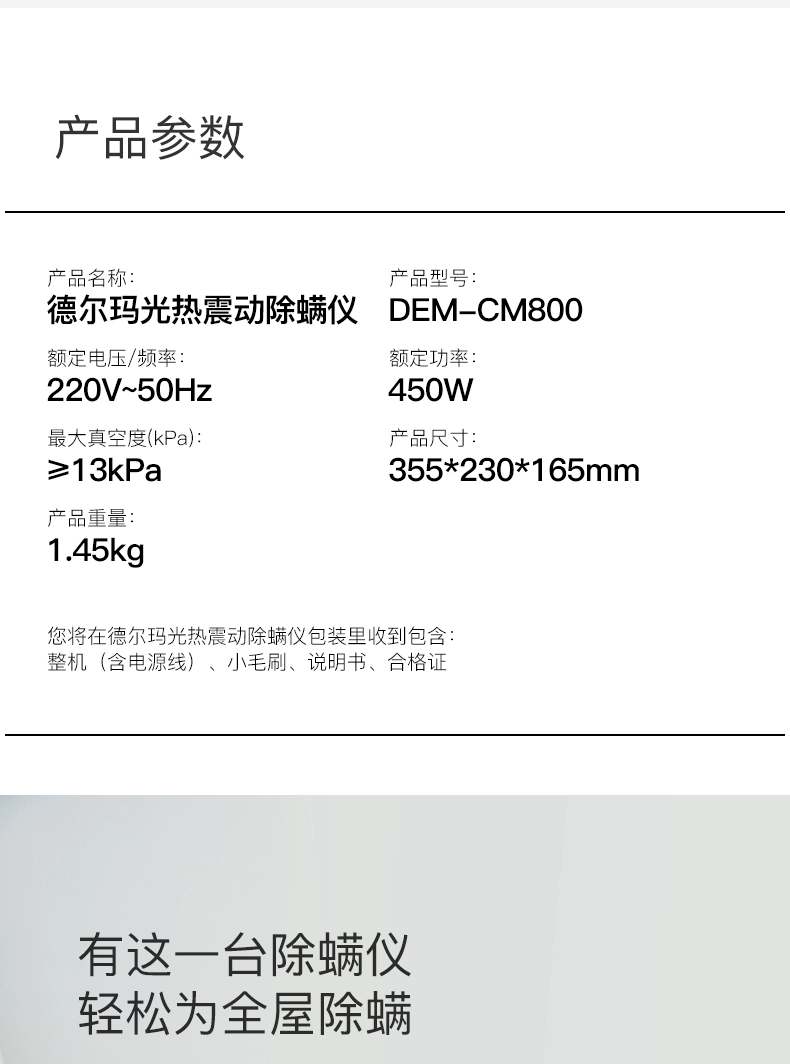 Deerma 德尔玛 DEM-CM800 光热震动除螨仪 新低125元起包邮（需领券） 值值值-买手聚集的地方